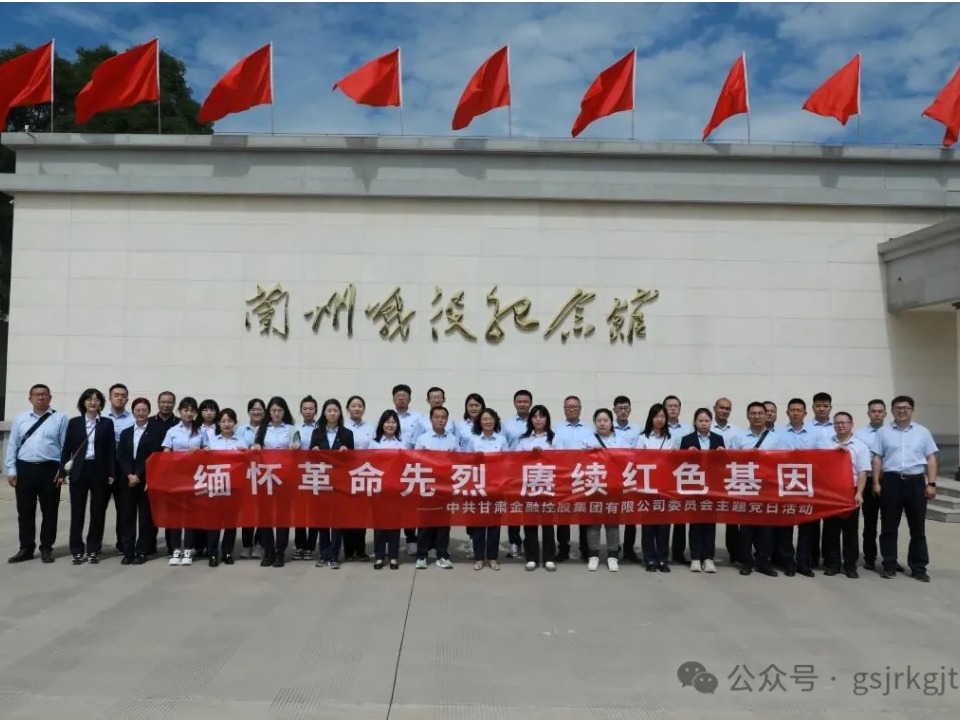 传承红色精神 凝聚奋进力量——华体会足球_华体会(中国)官网
组织开展“七一”系列主题党日活动