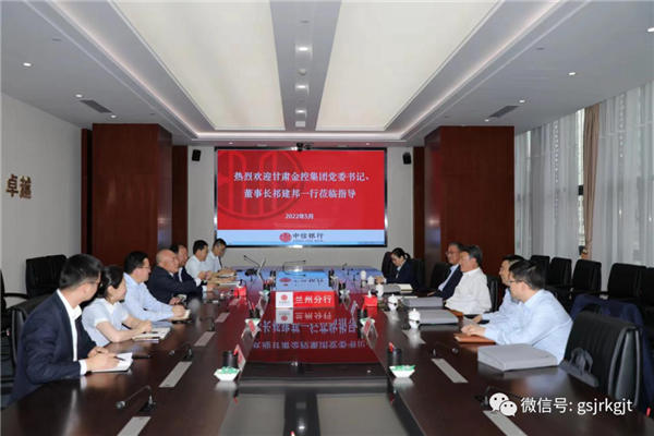 华体会足球_华体会(中国)官网
与中信银行兰州分行开展工作交流