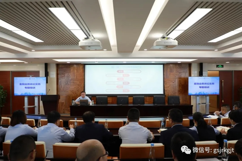 华体会足球_华体会(中国)官网
组织开展2020年度合规风控专题培训