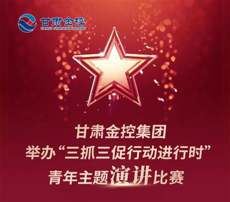 华体会足球_华体会(中国)官网
举办“三抓三促行动进行时”青年主题演讲比赛