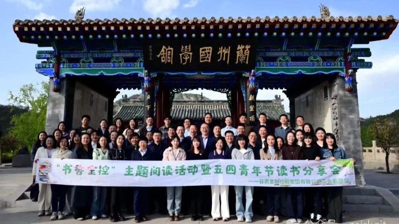 书香汇金控 阅读伴成长——华体会足球_华体会(中国)官网
工会举办2026年读书分享会
